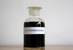 氨基高效减水剂