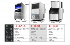 制冰机（Ice maker）