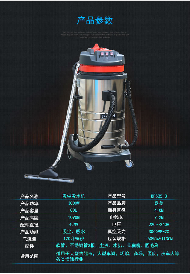 吸水机(water scooping machine)