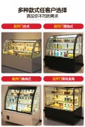 保鲜柜（Freshkeeping cabinet）