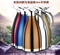 不锈钢热水瓶（Stainless steel 