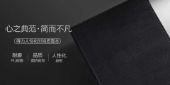 记事本（Diary book）