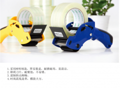 封箱器（Sealing box）