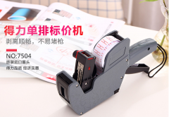 标价机（Price labeller）
