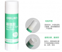 胶棒（Glue stick）