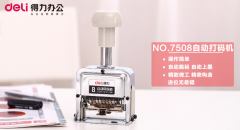 打码机（Code printer）