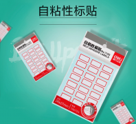 标签贴（0Label sticker）