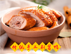 酱鸭（Duck in Brown Sauce）