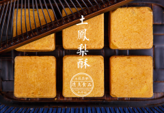 凤梨酥（Pineapple cake）