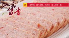 牛肉午餐肉（Beef luncheon meat）