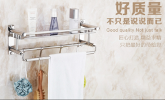 毛巾架（Towel rack）