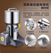 高速粉碎机（0Grinder）