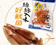 鱿鱼丝（Shredded squid）