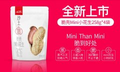吊炉花生（Hoisted peanut）